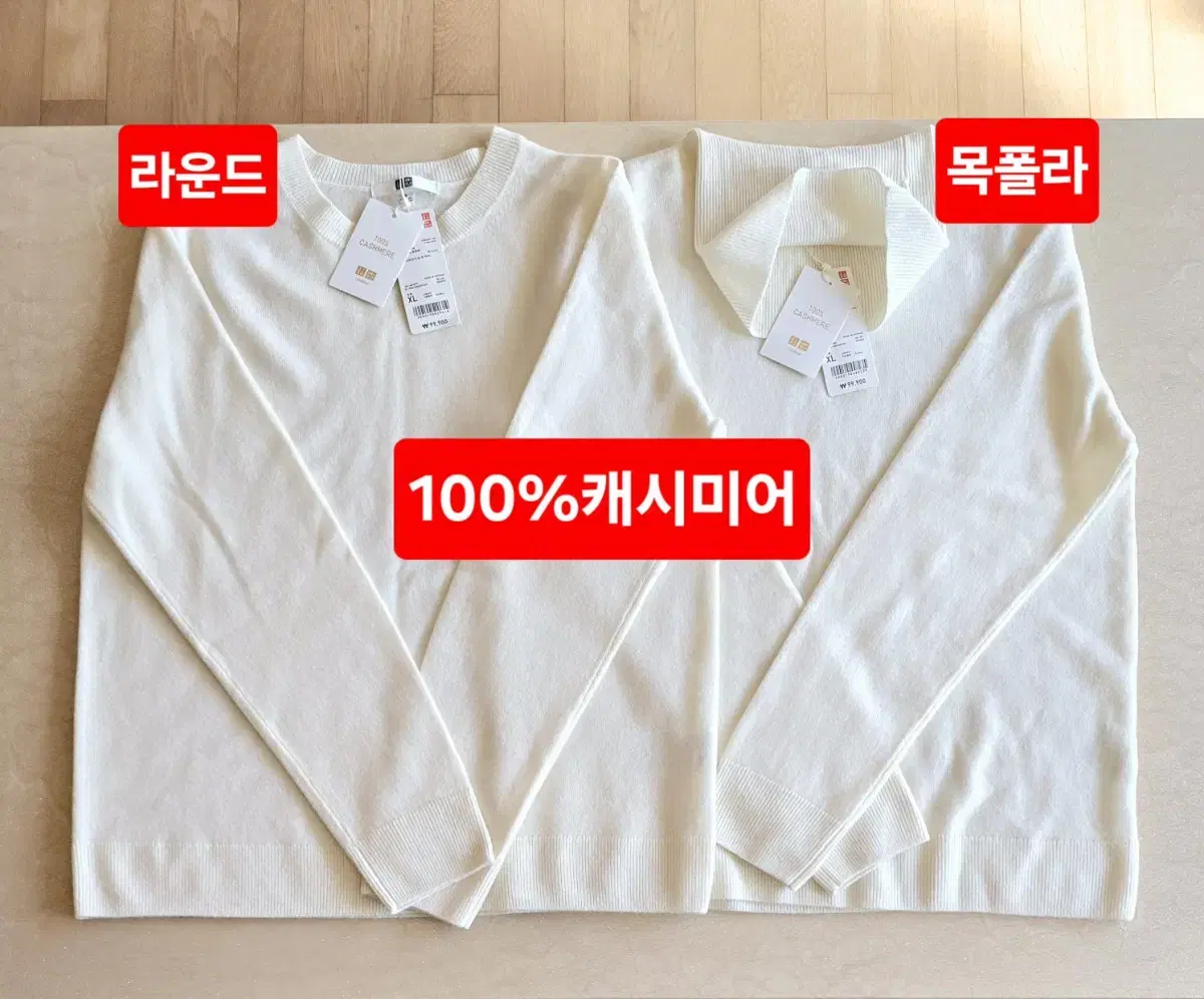 100%캐시미어니트(XL)여성용